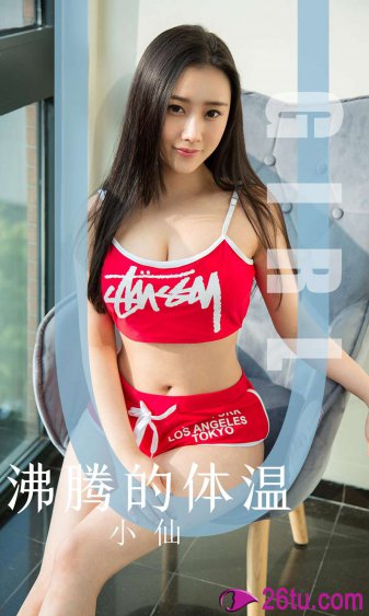 胜女的代价